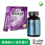 【專注唯一】 DOUBLE POWER原粹藍藻錠(300錠/瓶)+專利7+1雙效益生菌(60包/盒)官方授權經銷原廠供貨