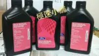 在飛比找Yahoo!奇摩拍賣優惠-極速小舖 馬自達mazda 福特ford 5w40原廠全合成