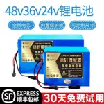 【熱銷】升級鋰電池組24V36V48V代駕外賣折疊踏板車大容量續航通用型電瓶