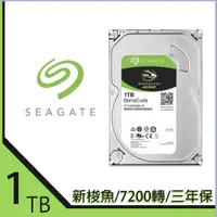 在飛比找蝦皮購物優惠-Seagate 希捷 1T 1TB 新梭魚 ST1000DM