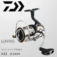 在飛比找蝦皮購物優惠-中壢鴻海釣具《DAIWA》捲線器 20 LUVIAS 紡車捲