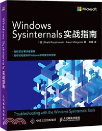 在飛比找三民網路書店優惠-Windows Sysinternals實戰指南（簡體書）