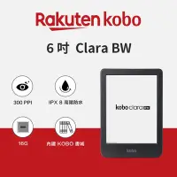 在飛比找Yahoo奇摩購物中心優惠-樂天 Kobo Clara BW 6 吋電子書閱讀器 - 黑