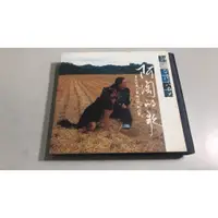 在飛比找蝦皮購物優惠-R05《好書321KB康》【CD】離開台灣八百米-阿淘的歌-