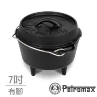 在飛比找蝦皮購物優惠-【德國 Petromax】7吋/有腳》免開鍋_鑄鐵鍋/荷蘭鍋