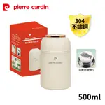 免運 PIERRE CARDIN皮爾卡登 304不鏽鋼內膽歐式真空燜燒罐500ML PCJR-526-M