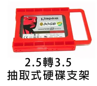 【超人生活百貨】台灣現貨 2.5吋 硬碟 轉3.5吋 支架 2.5轉3.5 PCB材質 SSD 0800281-3O4