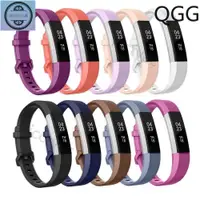 在飛比找蝦皮購物優惠-【QGG】Fitbit Alta HR矽膠手錶錶帶 Fitb