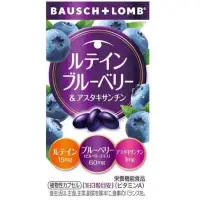 在飛比找蝦皮購物優惠-現貨]日本 博士倫 BAUSCH+LOMB葉黃素 藍莓&蝦青