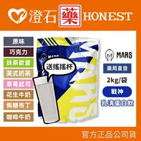 在飛比找樂天市場購物網優惠-單件免運✨買就送搖搖杯✨ MARS 戰神 MARSCLE系列