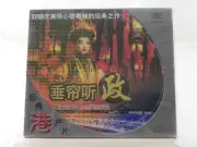 Listen to politics behind the curtain VCD VIDEO CD Liu Xiaoqing Deep palace