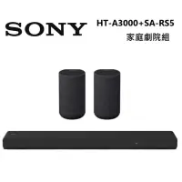 在飛比找momo購物網優惠-【SONY 索尼】3.1聲道 聲霸 SOUNDBAR(HT-