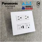 60W 最快 可充筆電 日本 ADVANCE 超薄面板【台達電】USB A+C PD 充電插座 TYPE C 插座 快充