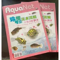 在飛比找蝦皮購物優惠-玲瓏可愛的淡水河豚-Aqua net
