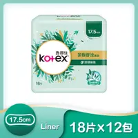 在飛比找鮮拾優惠-【Kotex 靠得住】茶樹舒涼護墊 經期前後 17.5cm 