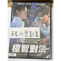 在飛比找蝦皮購物優惠-極智對決 玄彬 孫藝真 二手正版DVD 桃(1413)