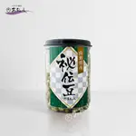 【大石茶房】焙煎秘傳豆／使用山形縣產青大豆 即食豆類 慢火焙煎 100%無添加 健康零食 毛豆 無油無鹽 低溫烘焙