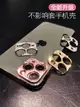 蘋果11鏡頭膜鑲鉆iPhone11ProMax手機攝像頭保護圈帶鉆proMax后膜金屬圈iphone11相機圈pro全包防摔防刮女