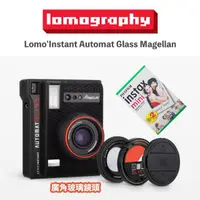 在飛比找momo購物網優惠-【Lomography】Automat Glass 廣角玻璃