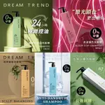 DREAM TREND 凱夢洗髮精 控油/去屑/護色/健髮/舒敏500ML 頭皮清潔 護髮 保養