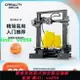 創想三維ENDER-3 v2高精度3d printer準工業級家用兒童ENDER-3 NEO教育創客大尺寸DIY套件桌面級fdm3D打印機