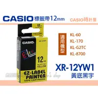 在飛比找蝦皮購物優惠-CASIO 時計屋 標籤色帶 12mm XR-12YW1 (