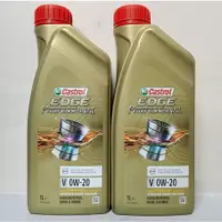 在飛比找蝦皮購物優惠-嘉實多 Castrol EDGE V 0W20 0W-20 