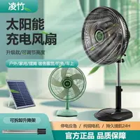 在飛比找樂天市場購物網優惠-太陽能電扇 電風扇 露營風扇 太陽能充電落地風扇 宿舍可伸縮