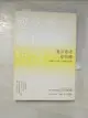 【書寶二手書T3／勵志_A94】愈活愈老愈快樂：年紀變大並不可怕，老了更愛自己才重要_李根厚