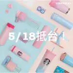 韓國代購 星巴克 STARBUCKS 夏日 漸層保溫瓶 粉色保溫瓶
