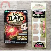 在飛比找蝦皮購物優惠-Ⓜ️易利氣 max200 日本製 替換貼布 易利氣 磁力貼替