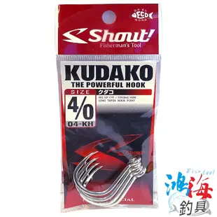 《shout》KUDAKO HOOK 04-KH 鐵板鉤 船釣紅甘 日本SHOUT 強力鐵板鉤 中壢鴻海釣具館