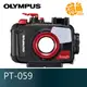 Olympus PT-059 潛水殼 潛水盒 TG-6 TG6 防水殼 元佑公司貨 水下45米