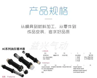 【氣動配件】-液壓油壓緩沖阻尼器氣缸配件減震器AC1416機械手1007\/0806\/1210-2