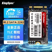 在飛比找Yahoo!奇摩拍賣優惠-全新金勝維m2固態硬碟2242 SATA NGFF 128g