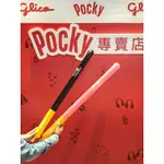 全新 現貨😉需自行充氣❤️GLICO 格力高 POCKY 加油棒 充氣棒 氣球 巧克力棒 草莓棒