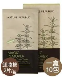 在飛比找樂天市場購物網優惠-韓國 Nature Republic 天然草本眼唇卸除液輕巧