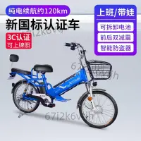 在飛比找蝦皮購物優惠-星奇仕新國標電動自行車48V鋰電池可拆20寸電助力單車兩輪代