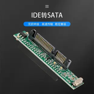 筆記本IDE轉SATA硬盤轉接卡轉接板2.5寸44Pin并口轉串口擴展卡