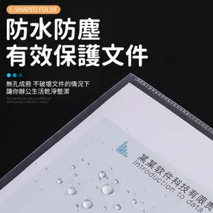 L型文件夾 L夾 業務夾 資料夾 文件夾 報告夾 資料夾 檔案夾L夾 A4資料夾 A4文件夾 透明夾 A4L型資料