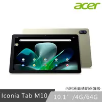 在飛比找誠品線上優惠-Acer 宏碁 Iconia Tab M10 10.1吋 (