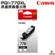 【浩昇科技】CANON PGI-770XL 黑色 盒裝 原廠墨水匣