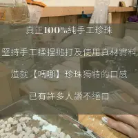 在飛比找蝦皮購物優惠-*下單現作*【來自天堂】實體飲料店 - 真正“純“ 手工珍珠