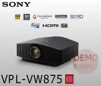 在飛比找Yahoo!奇摩拍賣優惠-㊑DEMO影音超特店㍿日本SONY VPL-VW875 真4