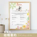 結婚書約【幸福晨曦】 客製化結婚書約 結婚書約排版 結婚書約設計一式2份