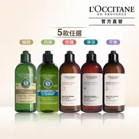 在飛比找momo購物網優惠-【L’Occitane 歐舒丹】草本洗髮精系列-4款任選(3