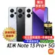 紅米 Redmi Note 13 Pro+ 5G (12G/512G) 台灣公司貨 原廠一年保固 6.67吋 智慧手機