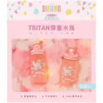 HOUSUXI 迪士尼 小飛象 TRITAN 彈蓋水瓶 550ML