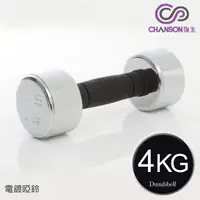 在飛比找蝦皮商城優惠-(強生CHANSON) 4kg電鍍啞鈴(單支入)