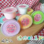 🚚現貨 SOCUTE SLIME 迷你粒史萊姆 史萊姆 起泡膠 史萊姆起泡膠 史萊姆起泡膠 粒粒史萊姆 芸芸小舖